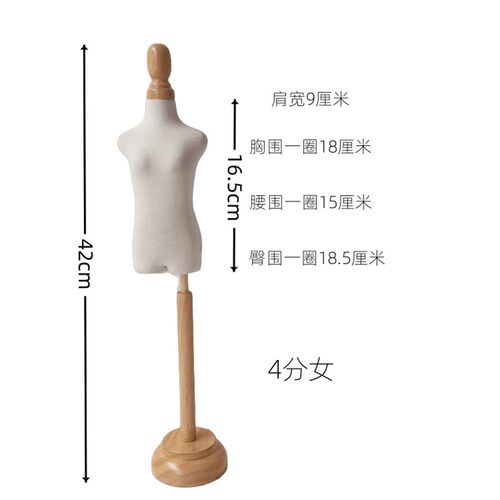 BJD婚纱小人台迷你立裁立体裁剪女3分4分6分BJD娃衣模特人台