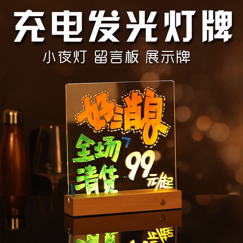 发光广告牌充电款LED夜市灯牌摆摊夜光小黑板DIY荧光板夜市展示牌