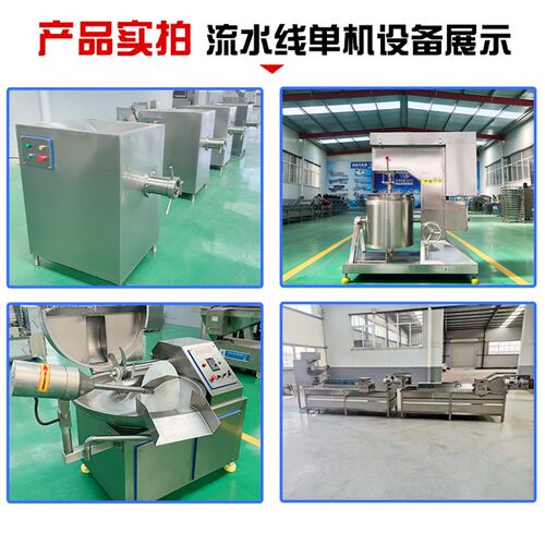 鱼丸肉丸成型机全自动牛肉丸子成套设备实心丸子加工制作流水线