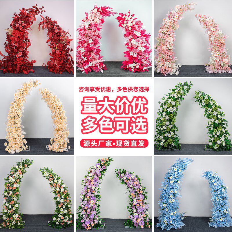 婚庆铁艺拱门花架牛角门羊角门新款挂花森系地排花点花婚礼路引