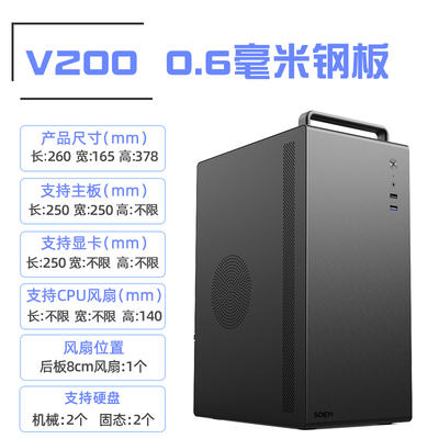 V200电脑机箱台式机mini迷你小型主机箱手提matx主板diy外壳itx