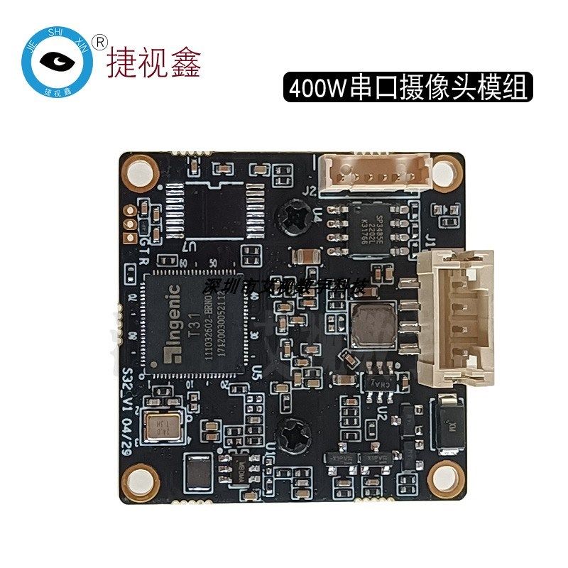 400W空气能烘干房串口摄像头模组232/485/TTL监控高速宽电压模块