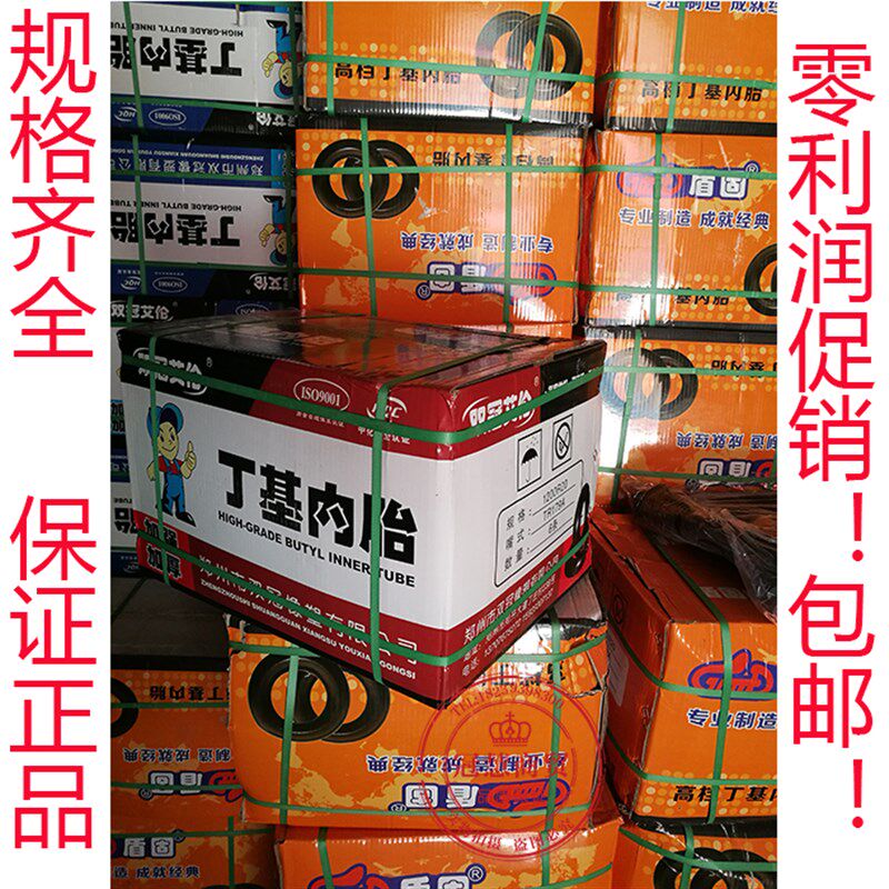 全新丁基胶汽车轮胎内胎 900 1000 1100 1200R20货车配套包邮正品