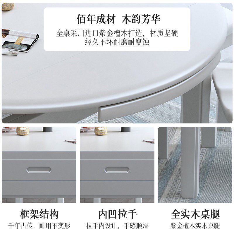 紫金檀木全实木餐桌椅组合新中式简约伸缩折叠餐桌方圆两用白色