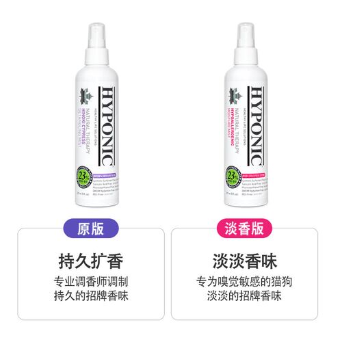 海博尼宠物保湿护理喷雾剂猫狗通用开解喷雾除臭降温植物配方护毛