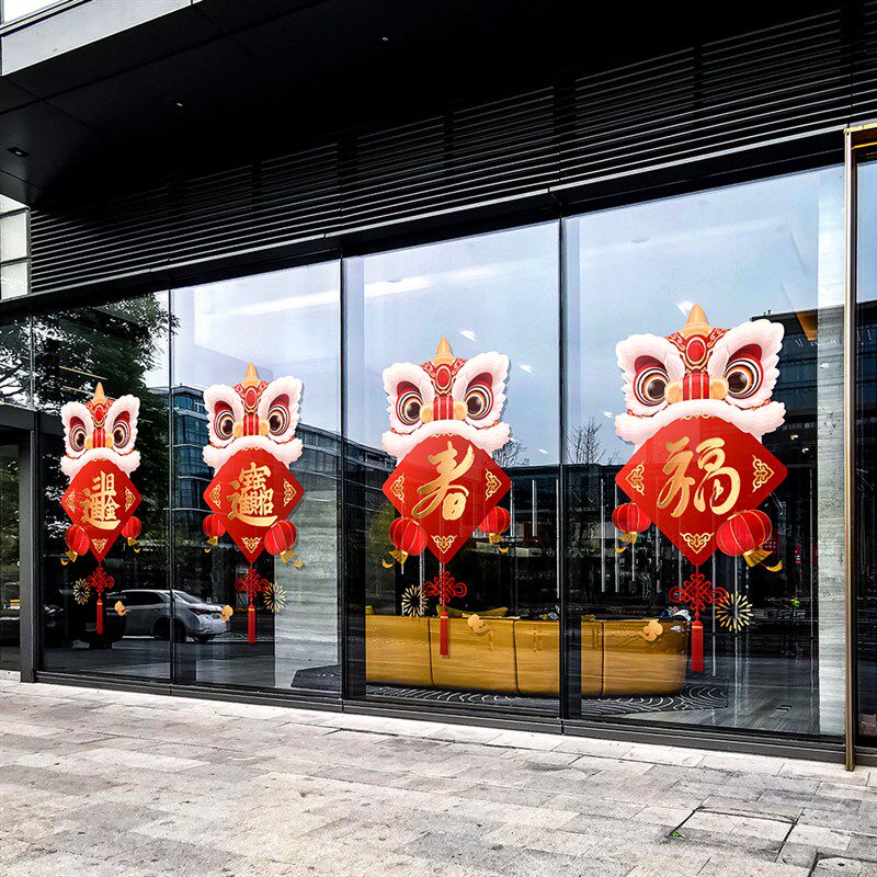 蛇年舞狮福字贴2025对联窗贴卡通过年窗花客厅装饰办公室新年静电