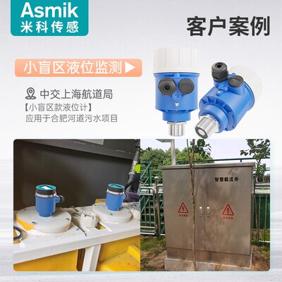 米科小量程超声波液位计罐体液位传感器MIK-ZPM高精度水位控制器