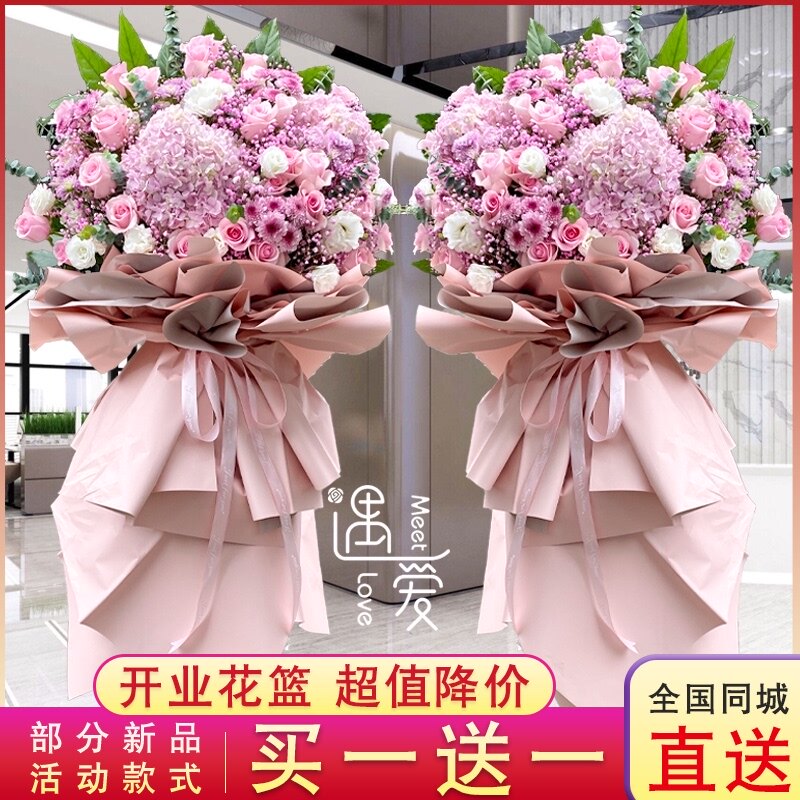 广州深圳开业花篮开张大麦庆典鲜花速递同城配送北京上海青岛长沙