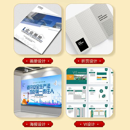 企业宣传画册设计排版产品彩页单页三折页公司手册图书籍海报封面