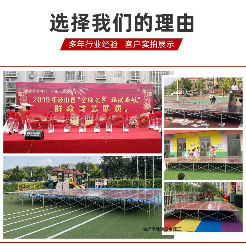 舞台架子婚庆活动舞台t台幼儿园演出舞台板快装雷亚折叠舞台桁架