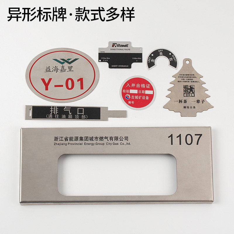 机器设备铭牌定做不锈钢铝金属腐蚀丝印配电箱电机标识牌刻字标牌