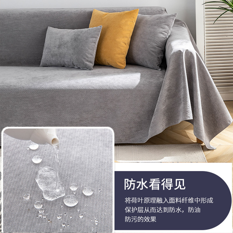 防水防猫抓沙发盖布巾不粘毛垫纯色四季通用全包保护防滑隔尿套罩