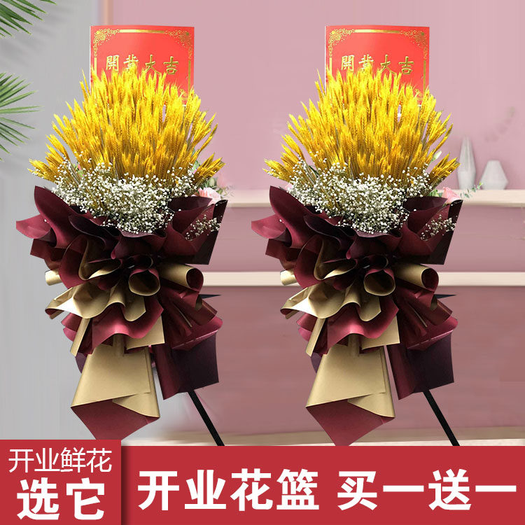网红大麦气球开业鲜花成都开业花篮双流温江新都都江堰店同城速递
