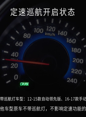 现代朗动定速巡航按键 朗动改装专用多功能方向盘按键蓝牙电话