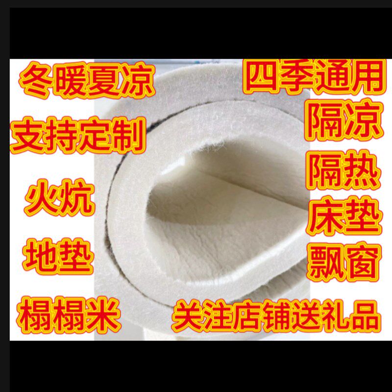 无味纯羊毛毡床垫炕垫榻榻米垫耐高温保暖防潮学生宿舍定制