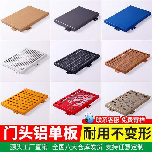 铝单板幕墙门头雨棚房屋包檐廊架外墙铝板悬吊式天花板木纹转印氟
