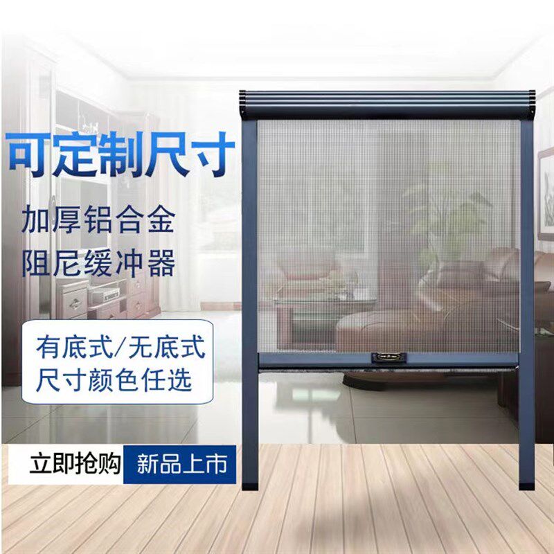 阁楼天窗纱窗网自装斜屋防蚊纱窗隐形纱窗伸缩推拉式铝合金纱窗网