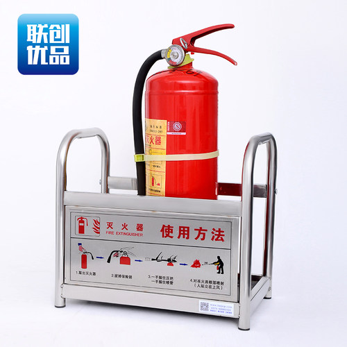 灭火器架子陈列展示商超便利店不锈钢箱放置消防器材底座8kg4kg装