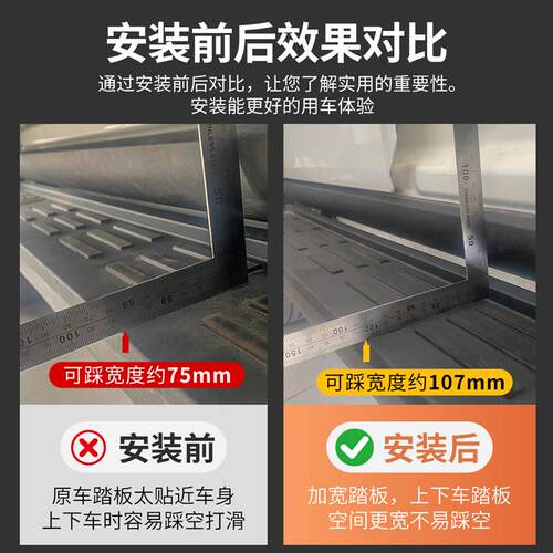 北京汽车212T01侧踏板改装加宽延长踏板支架专用上车踏板升级配件