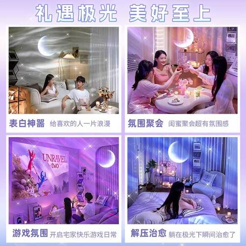 北极光星空投影灯满天星小夜灯卧室气氛围情调女生日礼物蓝牙音响