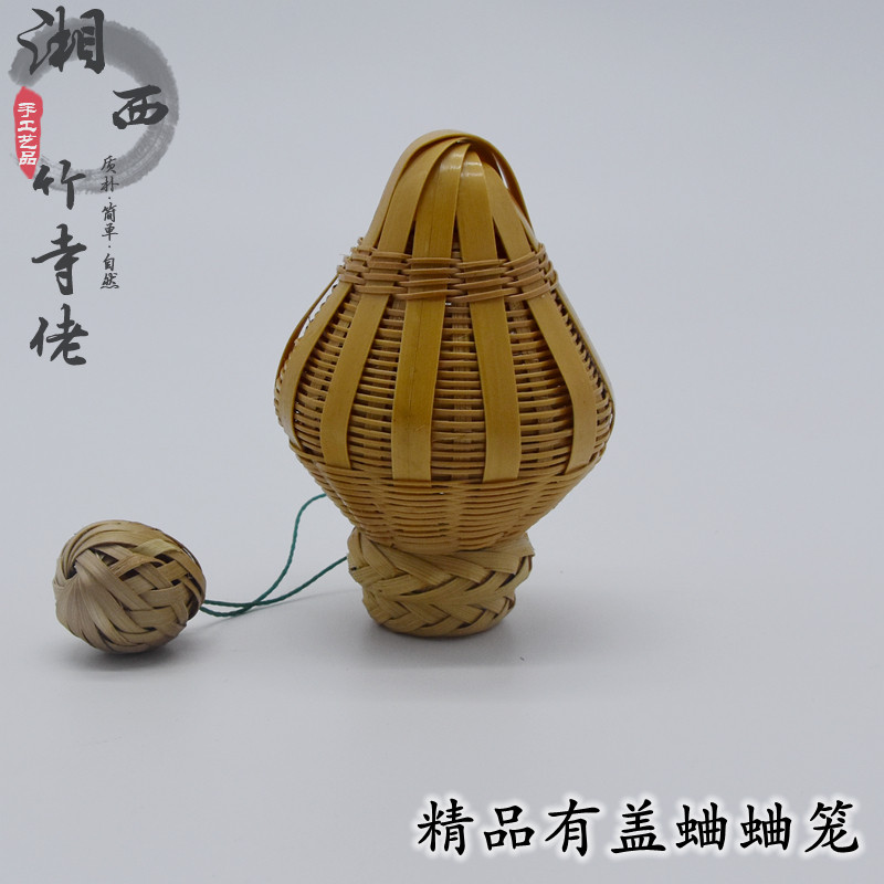 精致竹编装蚱蜢蚂蚱蝈蝈蛐蛐蟋蟀昆虫有盖笼鸟笼配件笼子虫具特惠
