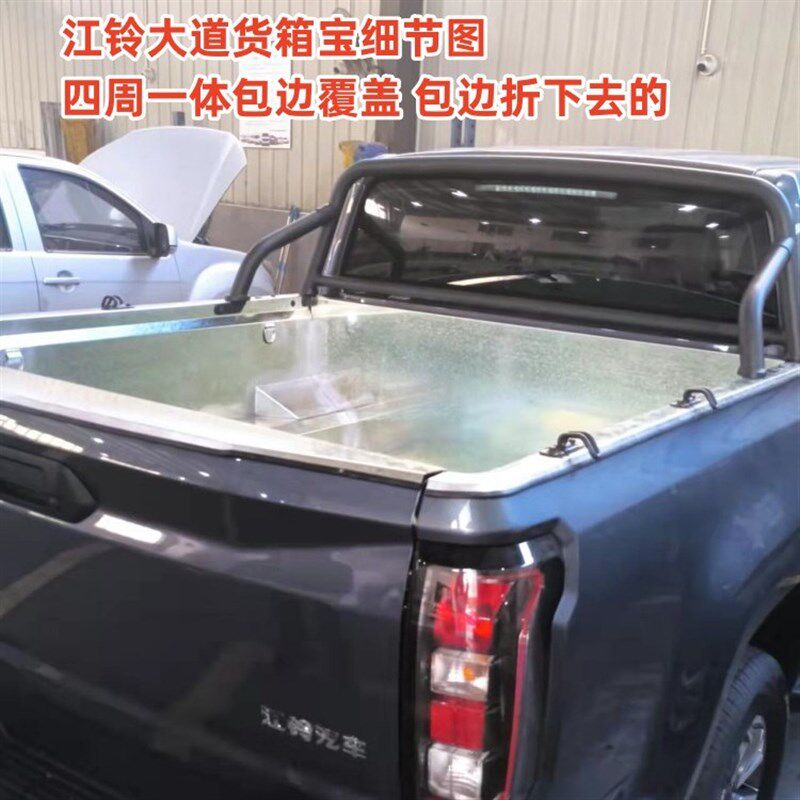 江铃大道 宝典 域虎 货箱宝 后备厢保护垫 不锈钢车厢 皮卡改装件