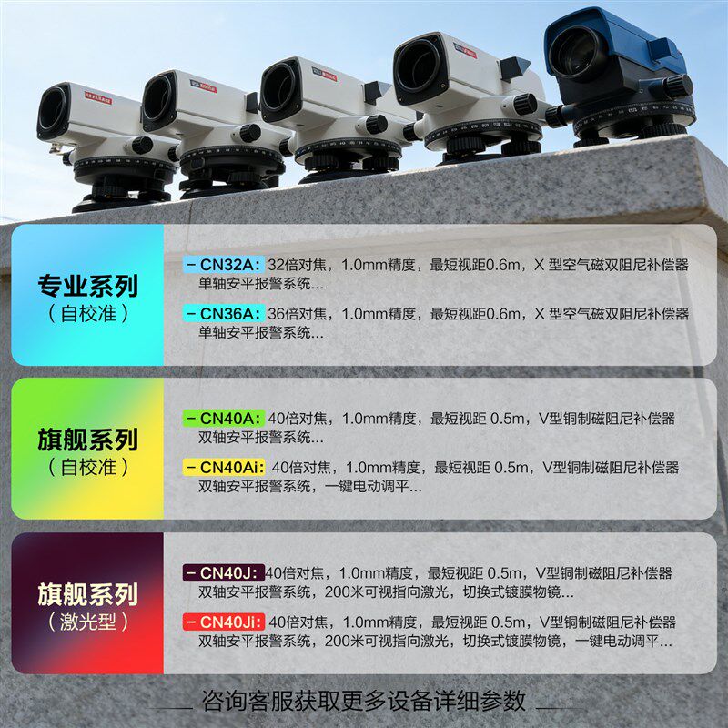 水准仪全套高精度户外工程标高测量激光水平仪器自动安平建筑测绘