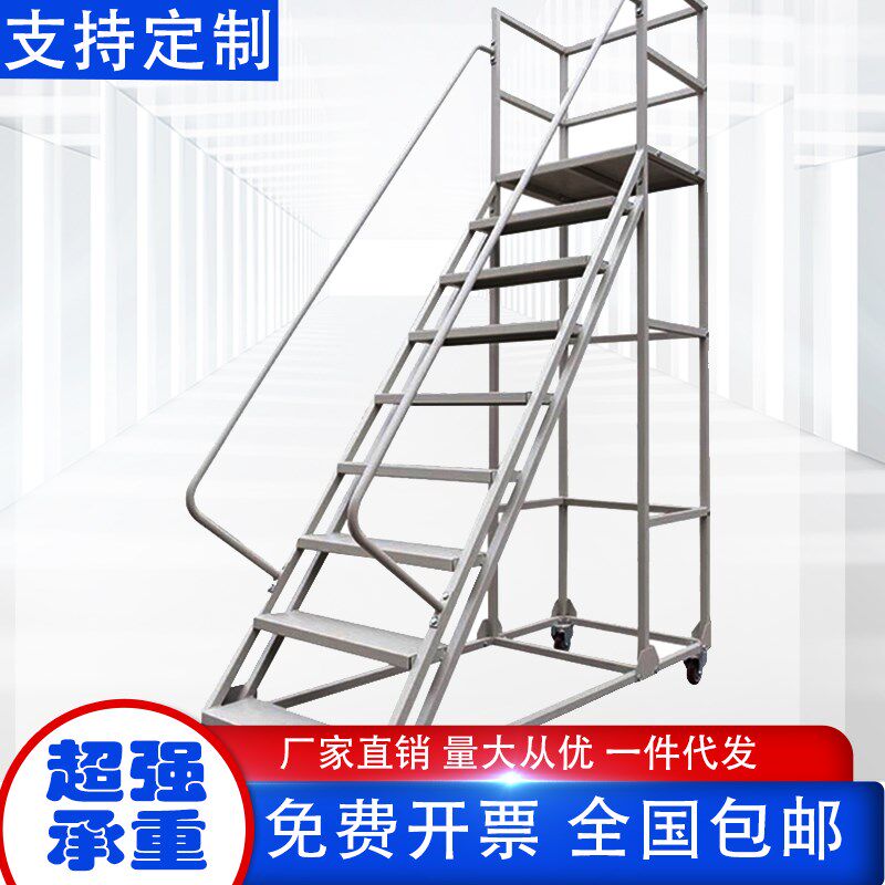 加厚可移动登高梯平台家用梯子超市理货爬梯取货登高梯高空作业梯