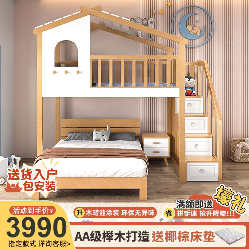榉木树屋床儿童床实木上下床多功高低/子母床