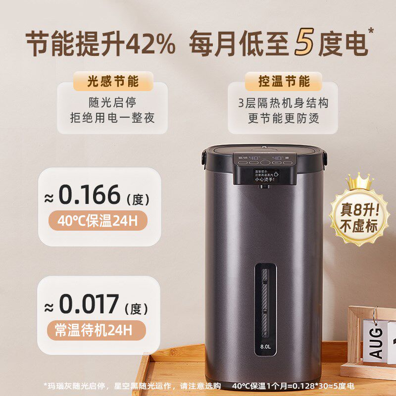大白鲨电热水瓶8升大容量烧水壶新款家用商用保恒温智能电热水壶