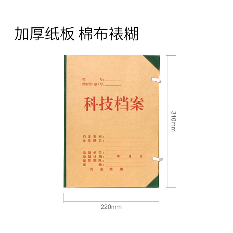 科技档案盒10支装 5cm硬纸板A4科技档案盒 加厚档案盒牛皮纸裱糊