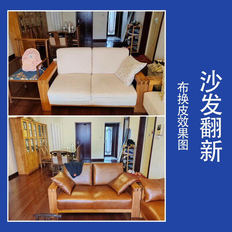重庆家具维修保养贴膜沙发翻新椅子换皮布换海绵餐椅换皮布翻新