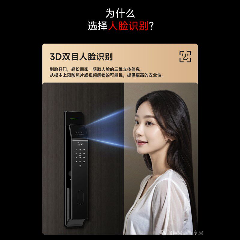弘博汇F12智能门锁带远程开门指纹锁防盗门密码锁别墅大门指纹锁