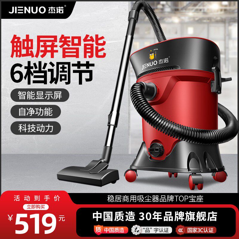 杰诺吸尘器家用小型大吸力超静音手持式车用强力大功率吸尘机工业
