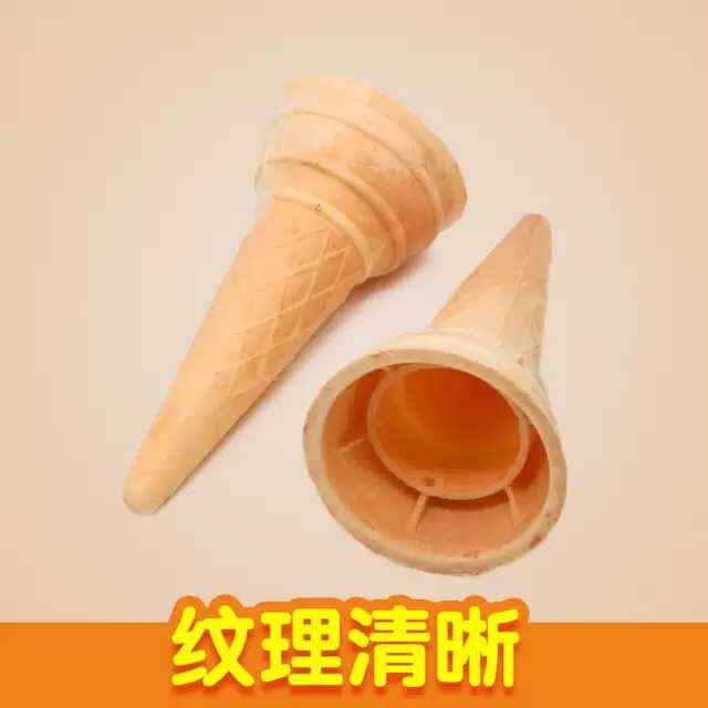 冰激凌威化甜筒架冰淇淋蛋卷蛋筒网红抖音同款土耳其牛角筒1260只