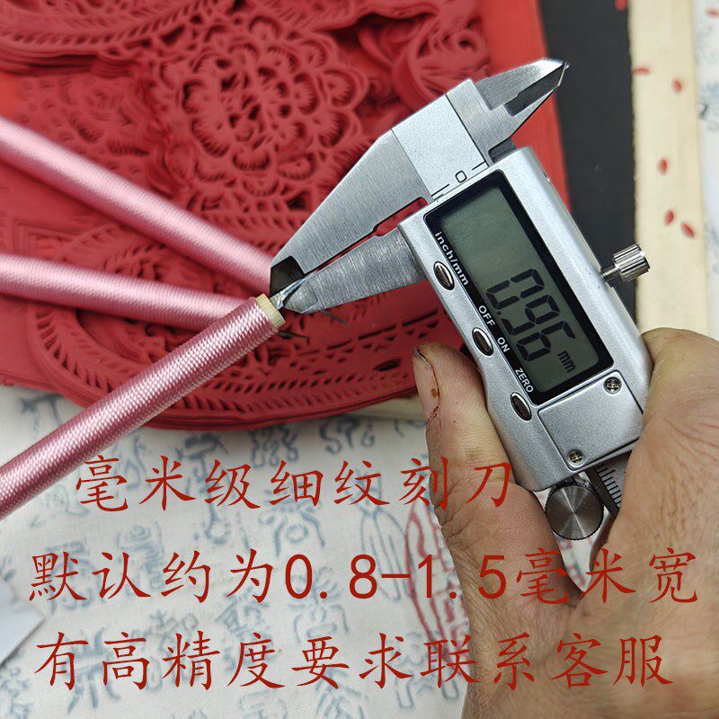 新品窗花细纹剪纸纸刻纸艺人专用工具尖小刻刀专业硬韧刻刀中国风