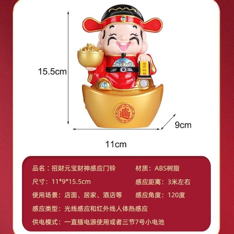您好欢迎光临感应器无线进门提醒语音器财神红外线便利店迎宾门铃