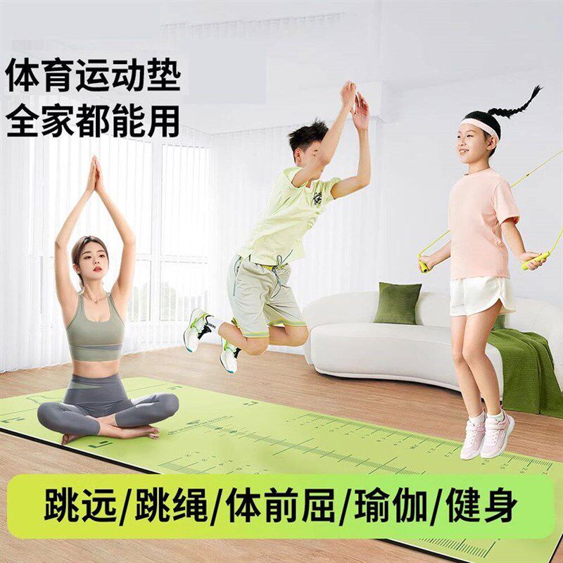 立定跳远测试专用垫子家用地垫体育中考室内训练器材锻炼止滑垫子