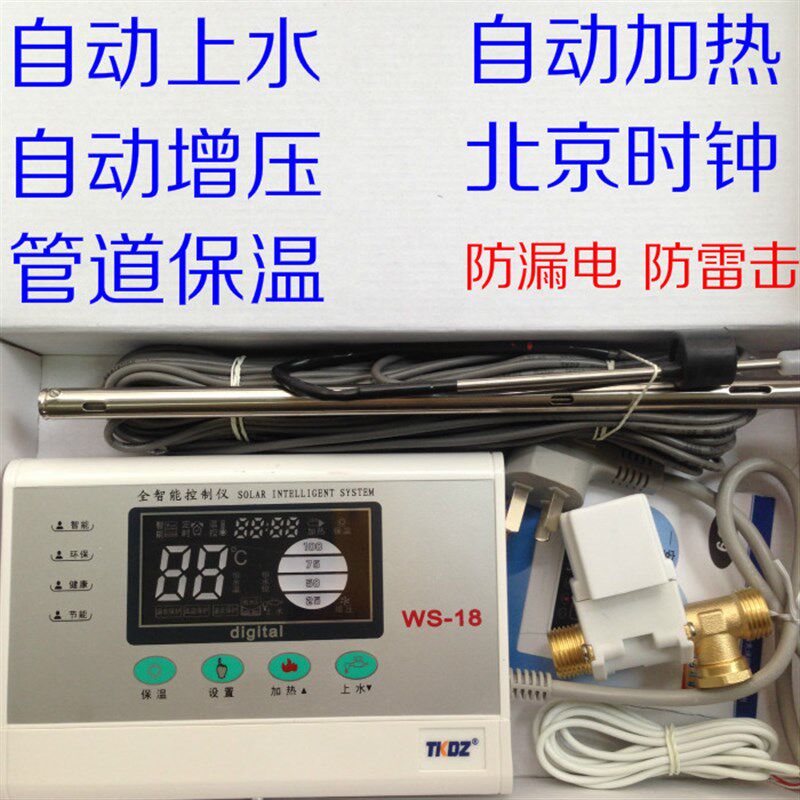 天科正品太阳能热水器控制器仪表配件自动上水器智能温控仪通用款