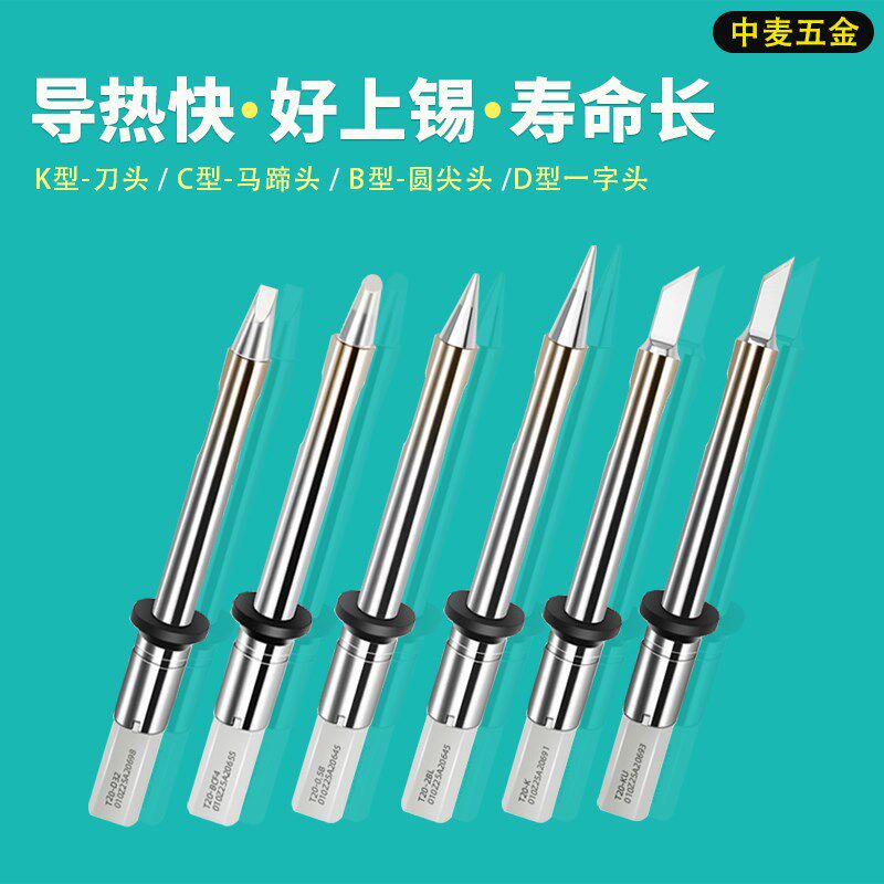 白光T20焊咀FX-838焊台用焊咀T20-D6烙铁头FX8301手柄HAKKO专用