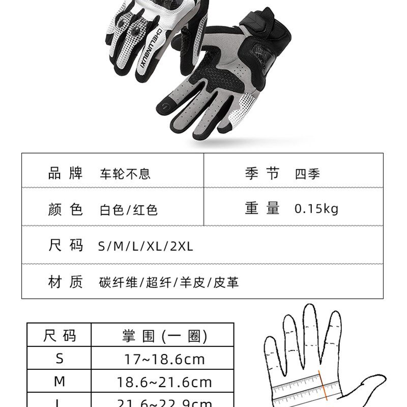 车轮不息骑行手套摩托车女款冬季骑士机车手套碳纤维防护四季通用