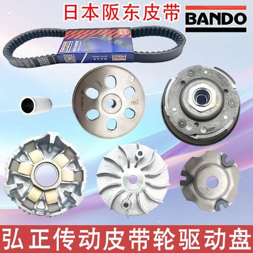 三阳XS150T-9/9B/16 cruisym巡弋150飞度5传动皮带轮离合器驱动盘