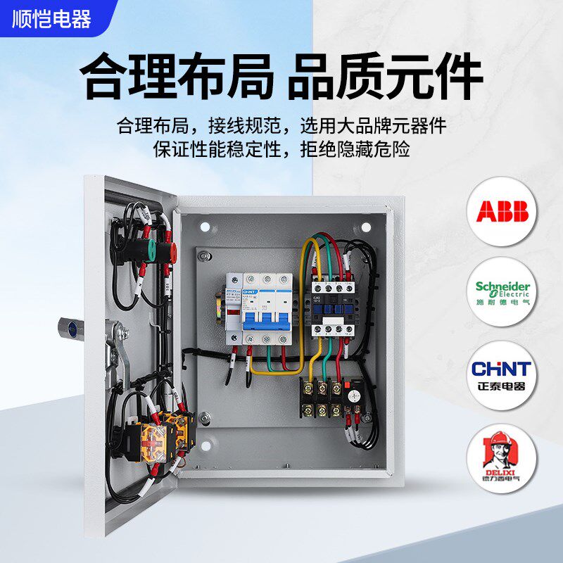 风机控制箱配电柜定做现货消防双速变频排烟水泵电机启停自动380V