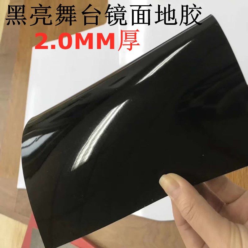 纯黑色白色镜面地板贴亮面地板革高光舞台地板贴亮黑色PVC地板贴2