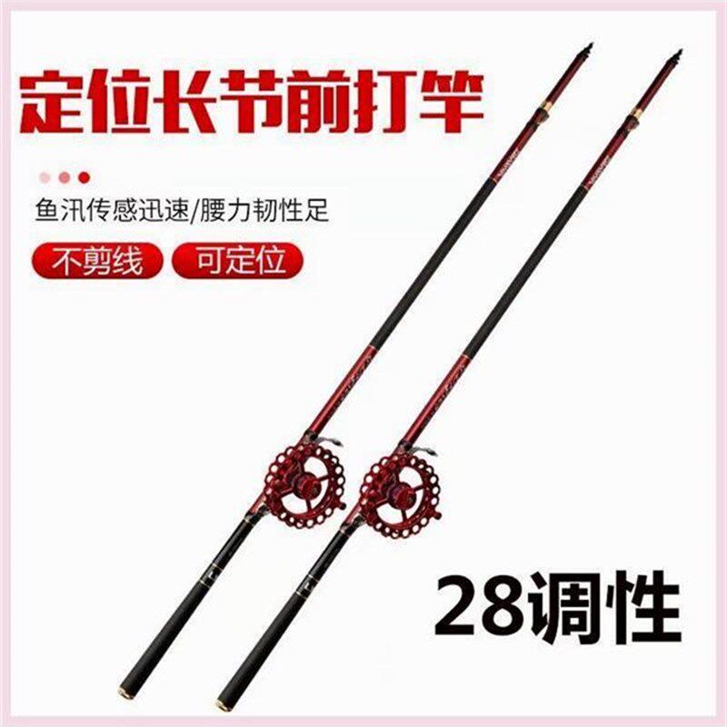 超轻超硬不剪线定位前打28调碳素长节谷麦逗钓竿矶钓竿谷麦轮套装