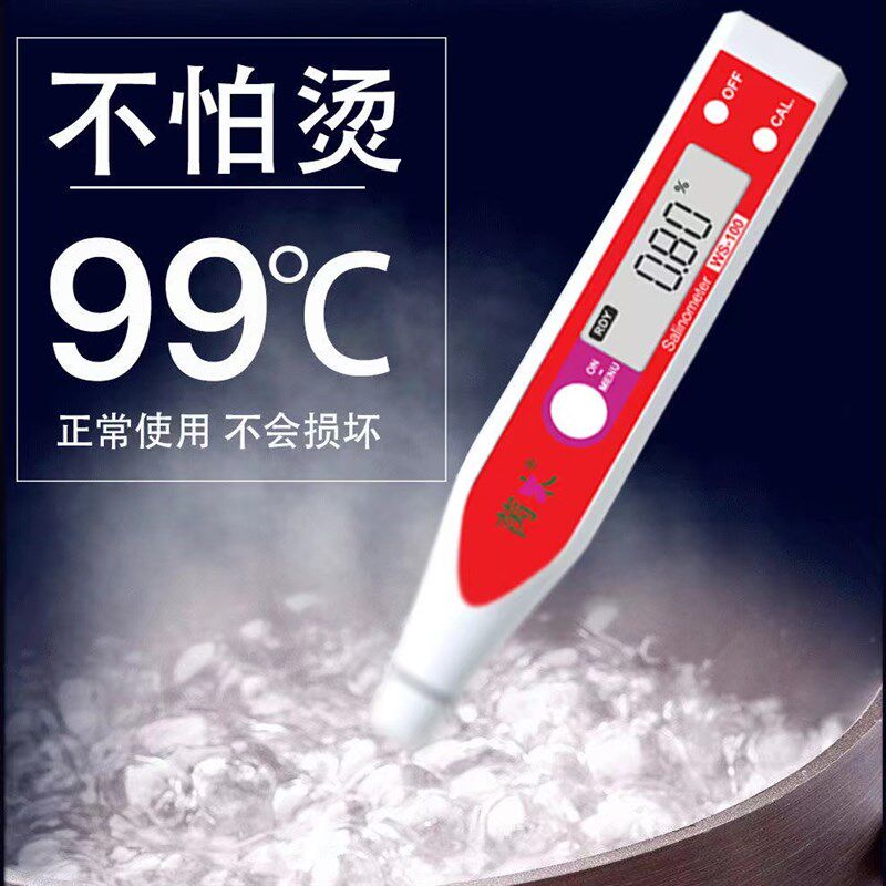 高精数显电子盐度计食品汤汁卤水厨房咸度计测量仪海水养殖测盐器