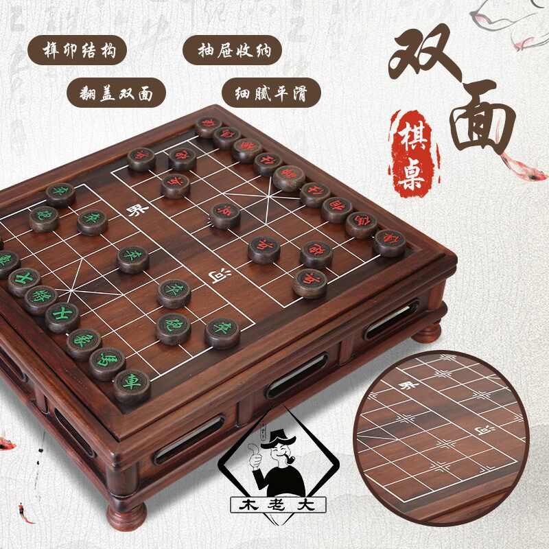 红木两用象棋围棋五子棋墩棋桌带抽屉榻榻米飘窗桌中式古典四方桌