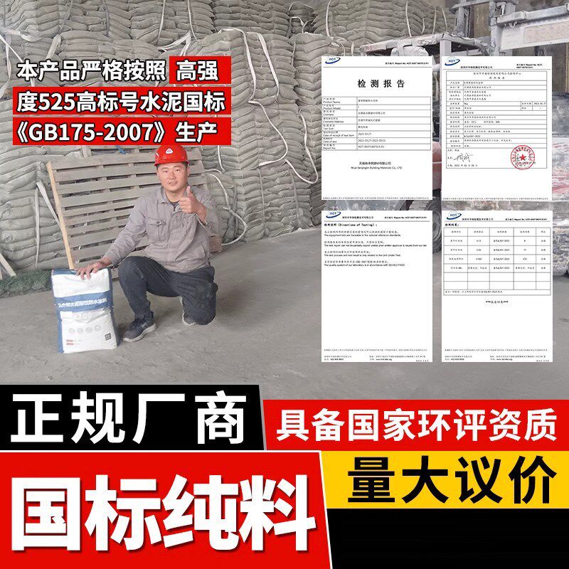 白水泥525速干防水卫生间瓷砖勾缝填补堵漏家用地面补坑修补粉料
