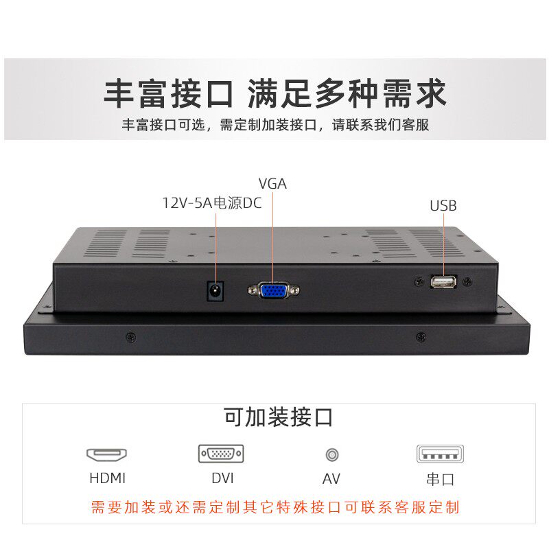 10/12/15/17/19寸工业显示器工控嵌入式液晶触摸平板电脑显示屏