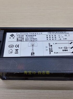 星星雪柜JCW-F95HV格林达斯雪柜温度控器LTC-20/26可调温度控制仪